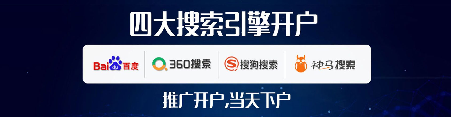 大荔网络推广竞价